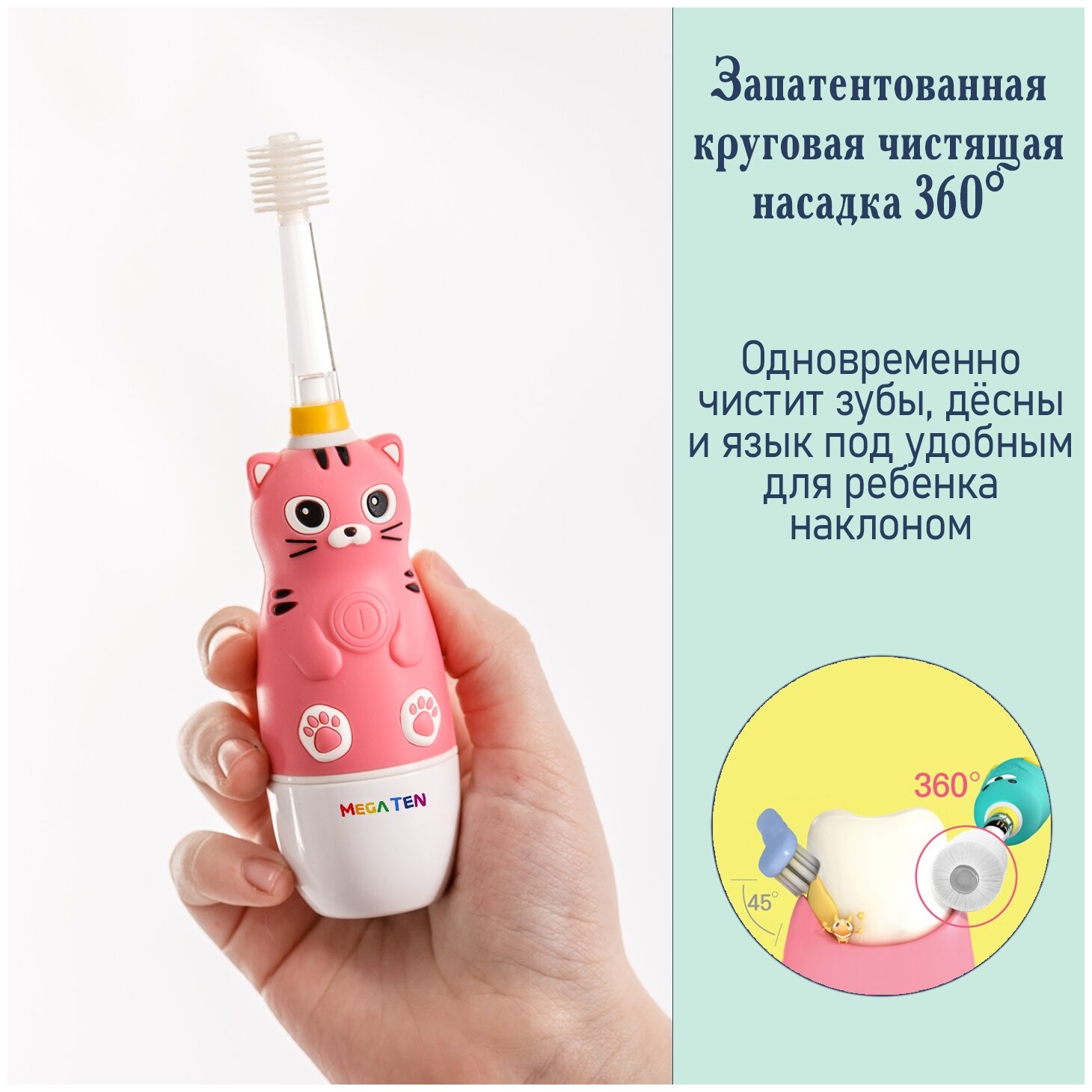 Электрическая детская звуковая зубная щетка котенок В наборе MEGA TEN megaten KIDS SONIC - фотография № 4