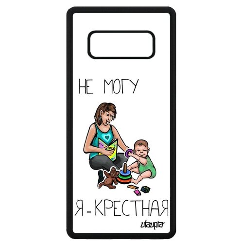 фото Противоударный чехол на телефон // samsung galaxy note 8 // "не могу - стала крестной!" принт карикатура, utaupia, белый