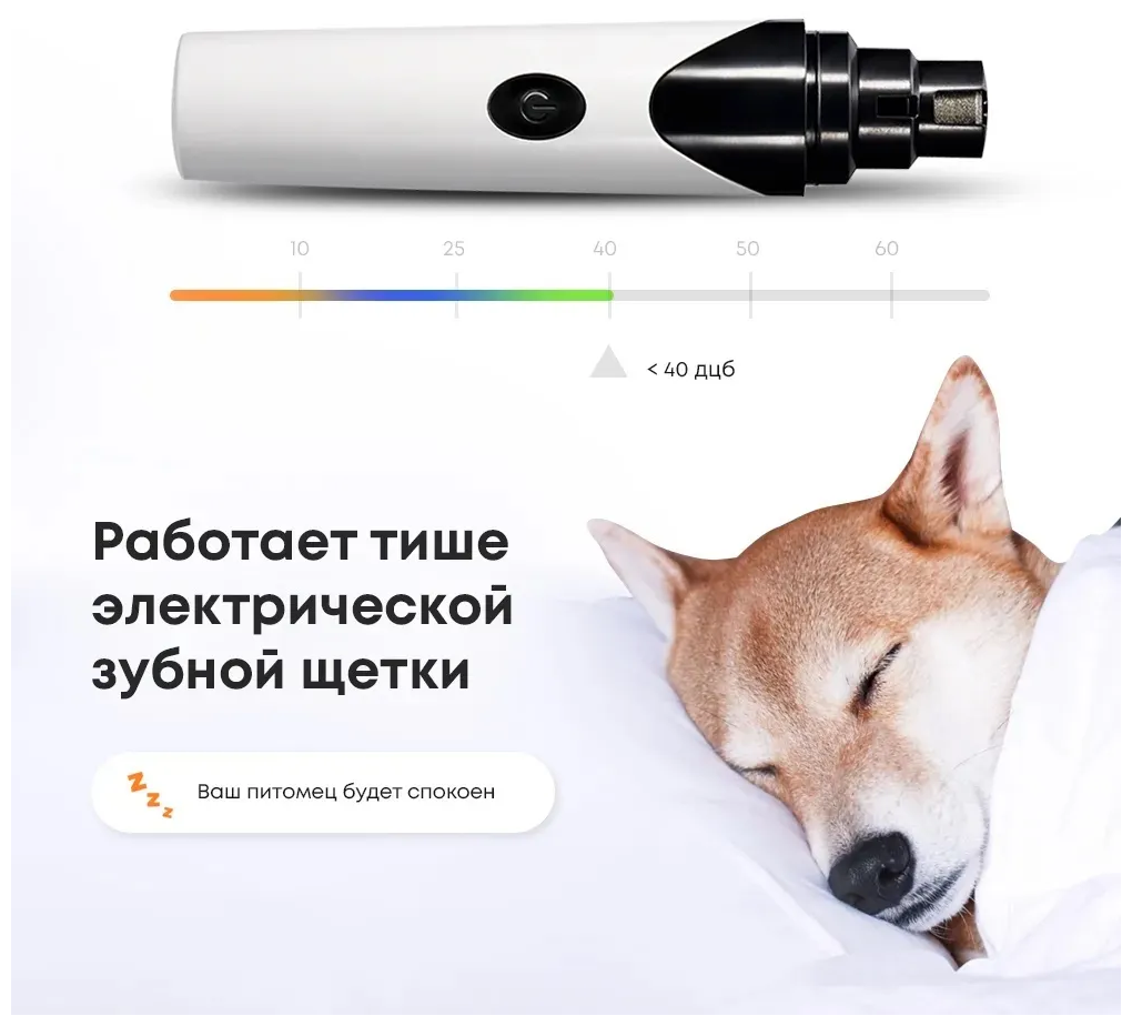 Универсальный когтерез / когтеточка / гриндер для собак и кошек с USB-зарядкой - фотография № 6