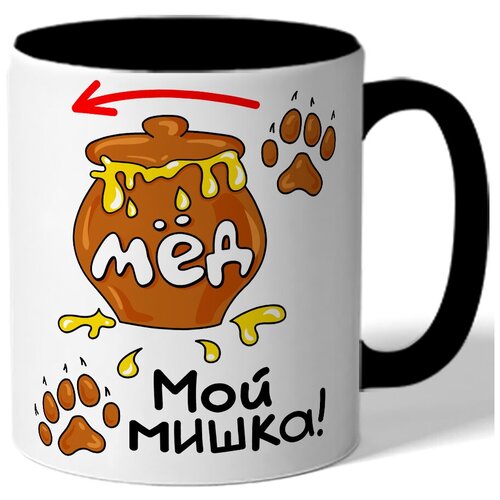 фото Кружка цветная парная в подарок влюбленным мой мишка! - банка мёда, следы лап drabs