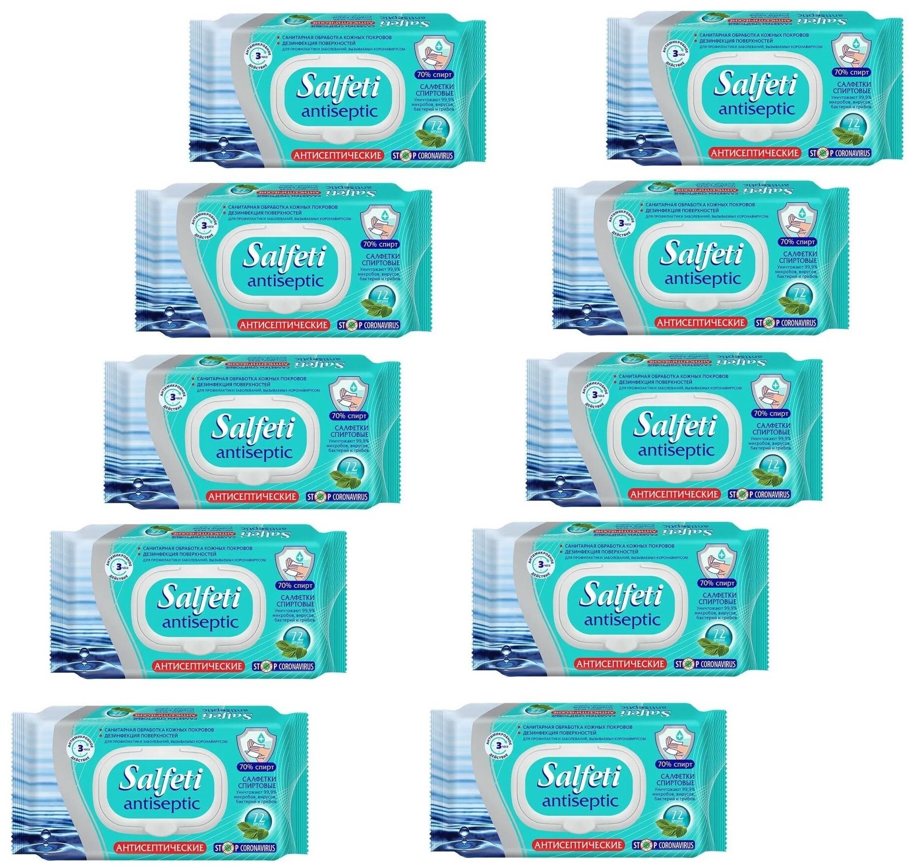 фото Salfeti antiseptic салфетки спиртовые 72, 10 упаковок