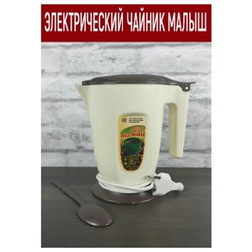 Электрический чайник малыш 64800₽