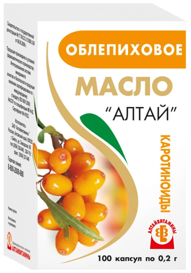 Масло облепиховое Алтай капс., 100 шт.