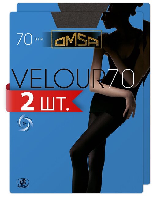 Колготки  Omsa Velour, 70 den, 2 шт., серый