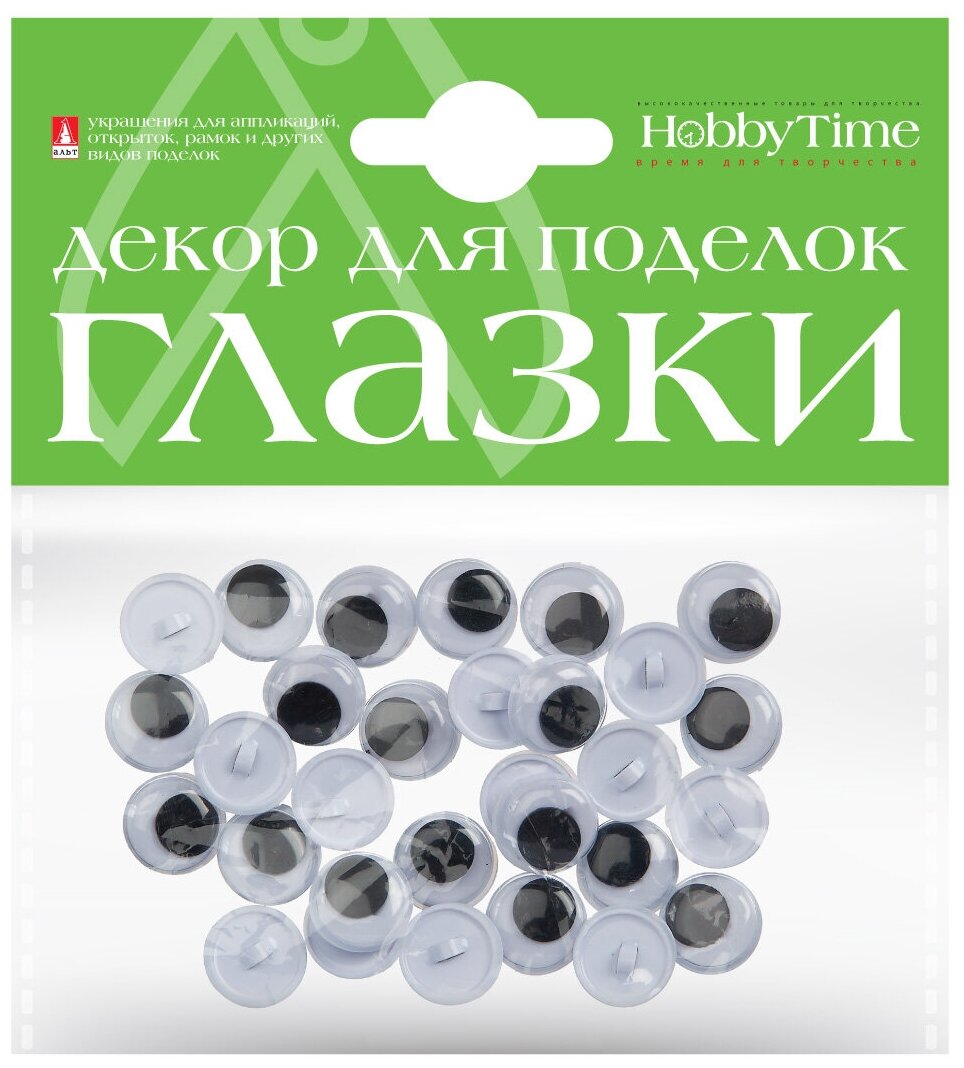 Декоративные элементы "Глазки пришивные", Набор №2 D.12MM