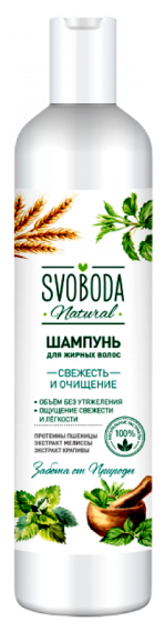 Шампунь для жирных волос Свобода SVOBODA экстракт мелиссы, крапивы, протеин пшеницы, 430 мл