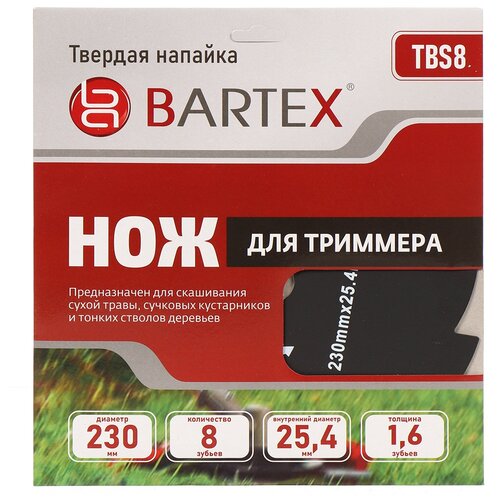 Нож для триммера 8 зубьев, 230 мм, 25.4 мм, 1.6 мм, Bartex