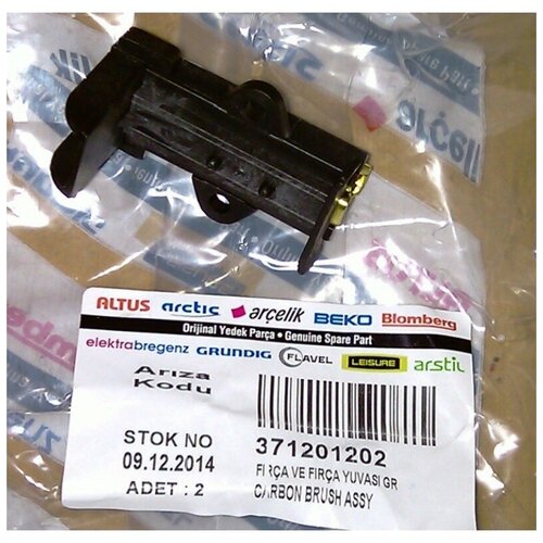 Щеткаи двигателя для стиральных машин BECO 371201202