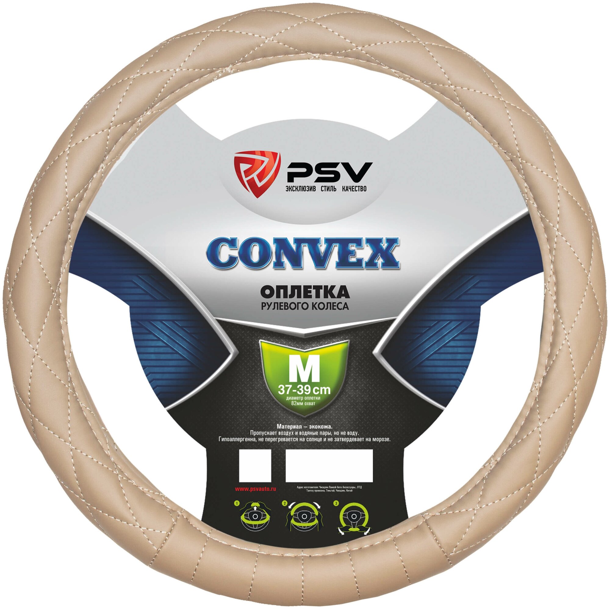 PSV CONVEX