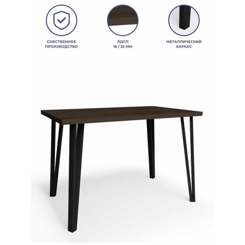 Виджи 110х70х75 Стол кухонный металл черный, лдсп венге темный