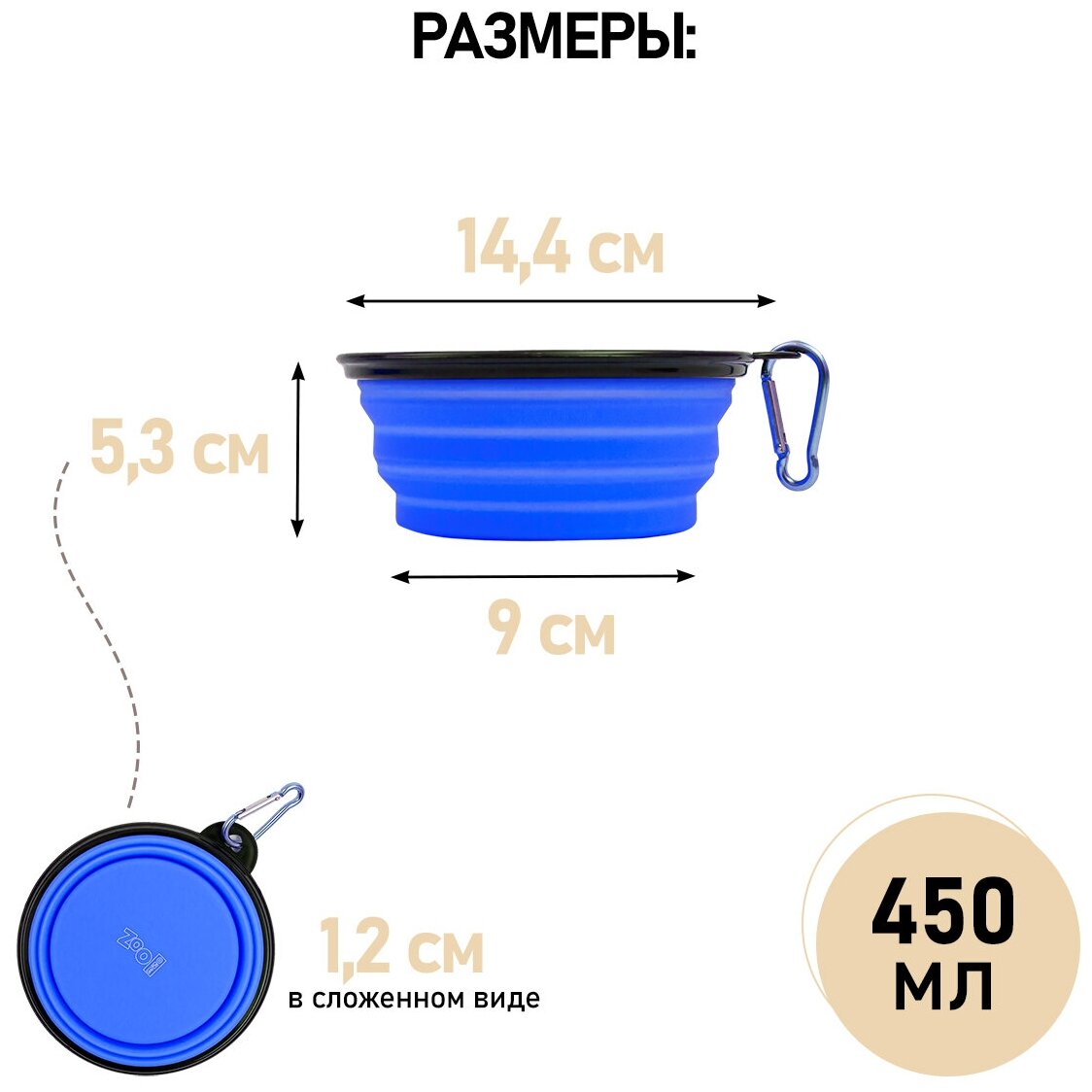 Миска складная ZooOne силиконовая 450 мл, (синяя) . - фотография № 3