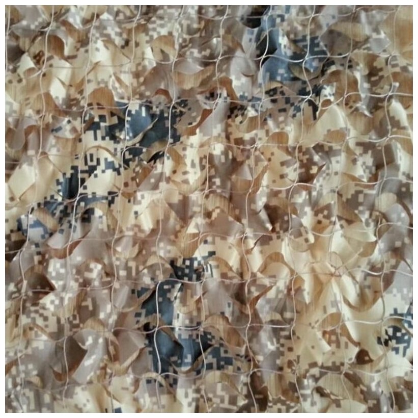 Маскировочная сеть 3х6 метра Лайт+ Пустыня цифра/затеняющая камуфляжная ...