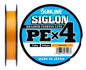 SUNLINE Леска плетеная (шнур) SUNLINE SIGLON PE×4 ORANGE (SSPEX4150OR-03 (150 м 0,094мм) )