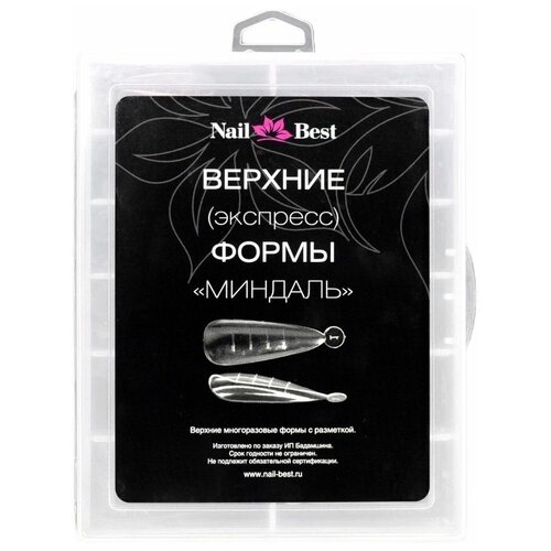 Верхние (экспресс) формы с разметкой Nail Best . Форма Миндаль, набор 120 шт.