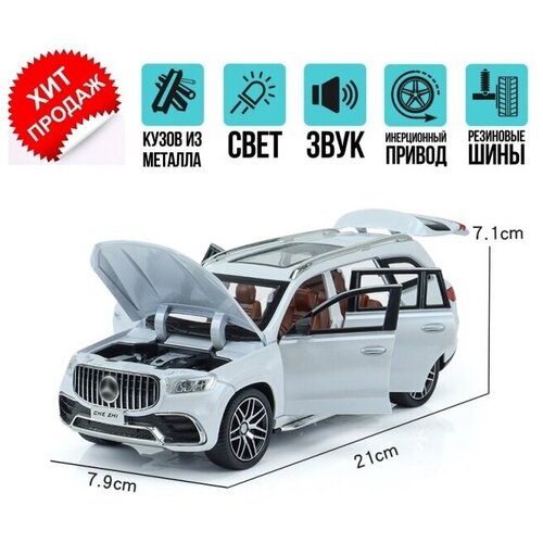 фото Mercedes benz gls 63 amg мерседес бенц металл инерция 1:24 21 см, открываются двери, капот и багажник, свет и звук ch toys