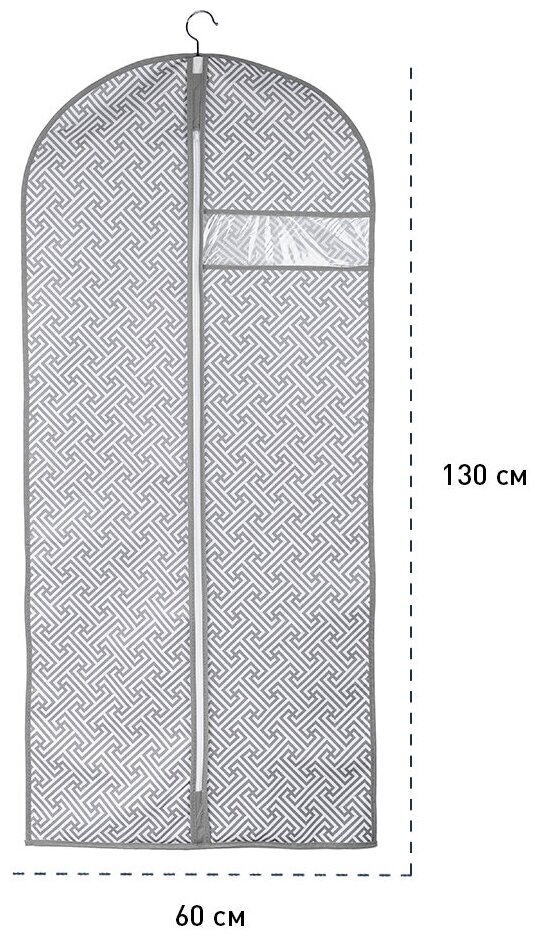 Чехол для одежды "Орнамент", Д1300 Ш600, серый - фотография № 2