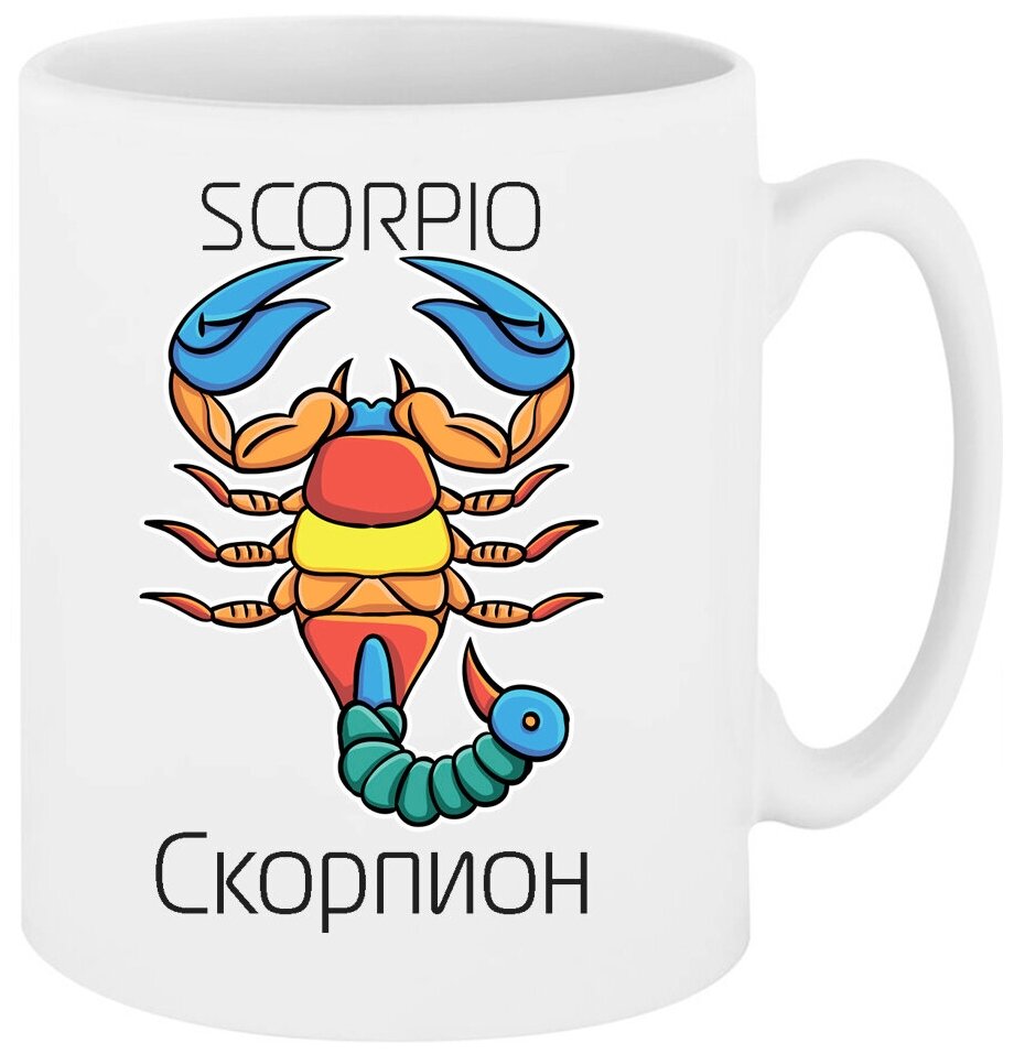 Кружка знак зодиака Скорпион