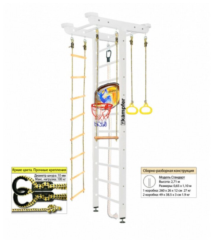 Шведские стенки Kampfer Домашний спортивный комплекс Kampfer Big Sport Ceiling Basketball Shield