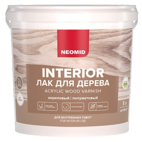 NEOMID (неомид) INTERIOR Лак для дерева акриловый антисептический для внутренних работ Полуматовый, 5 л.