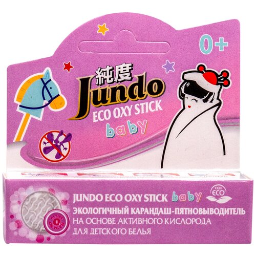 Карандаш-пятновыводитель JUNDO ECO OXY stick для детских вещей, экологичный на основе кислорода