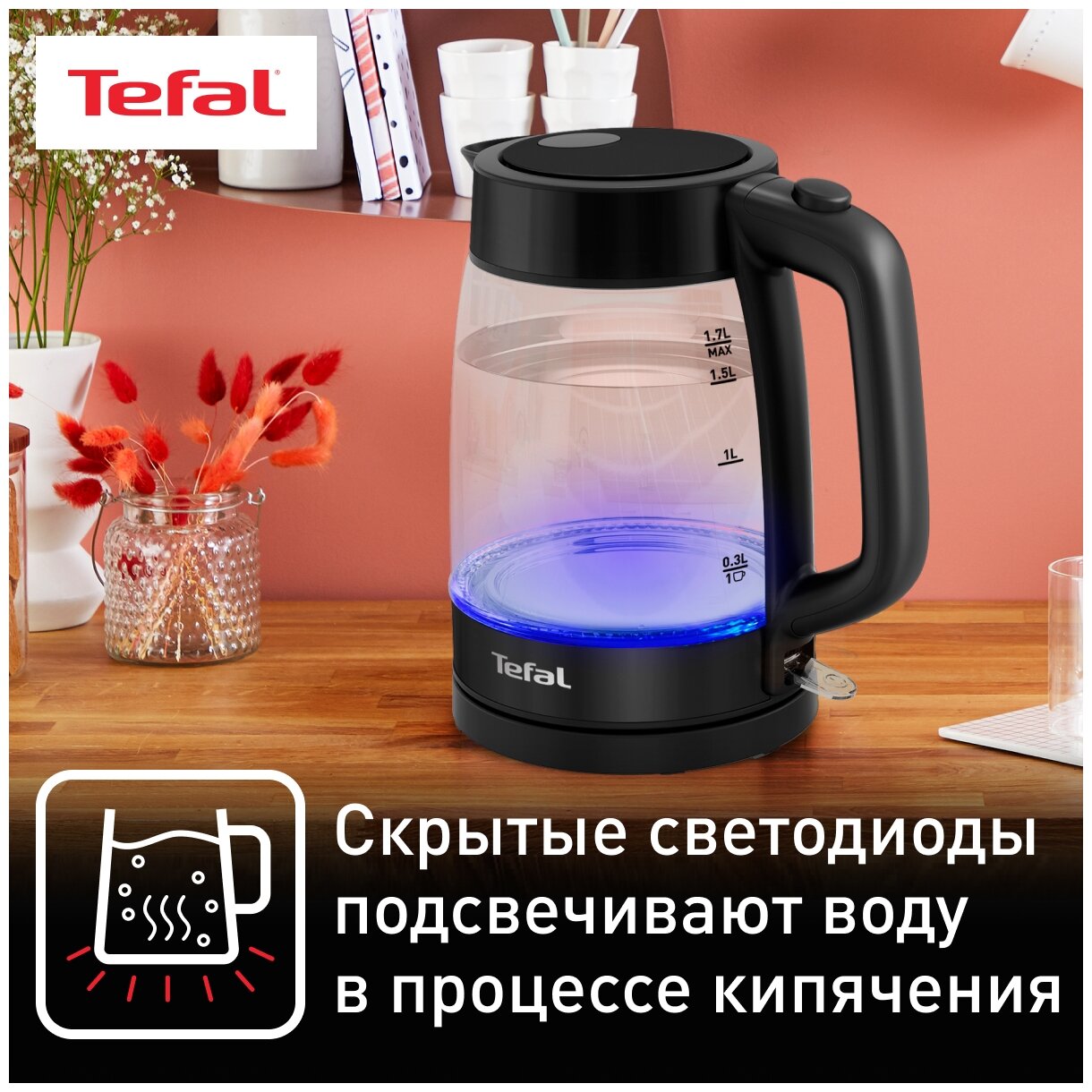 Чайник электрический Tefal KI840830, 2400Вт, черный - фото №15