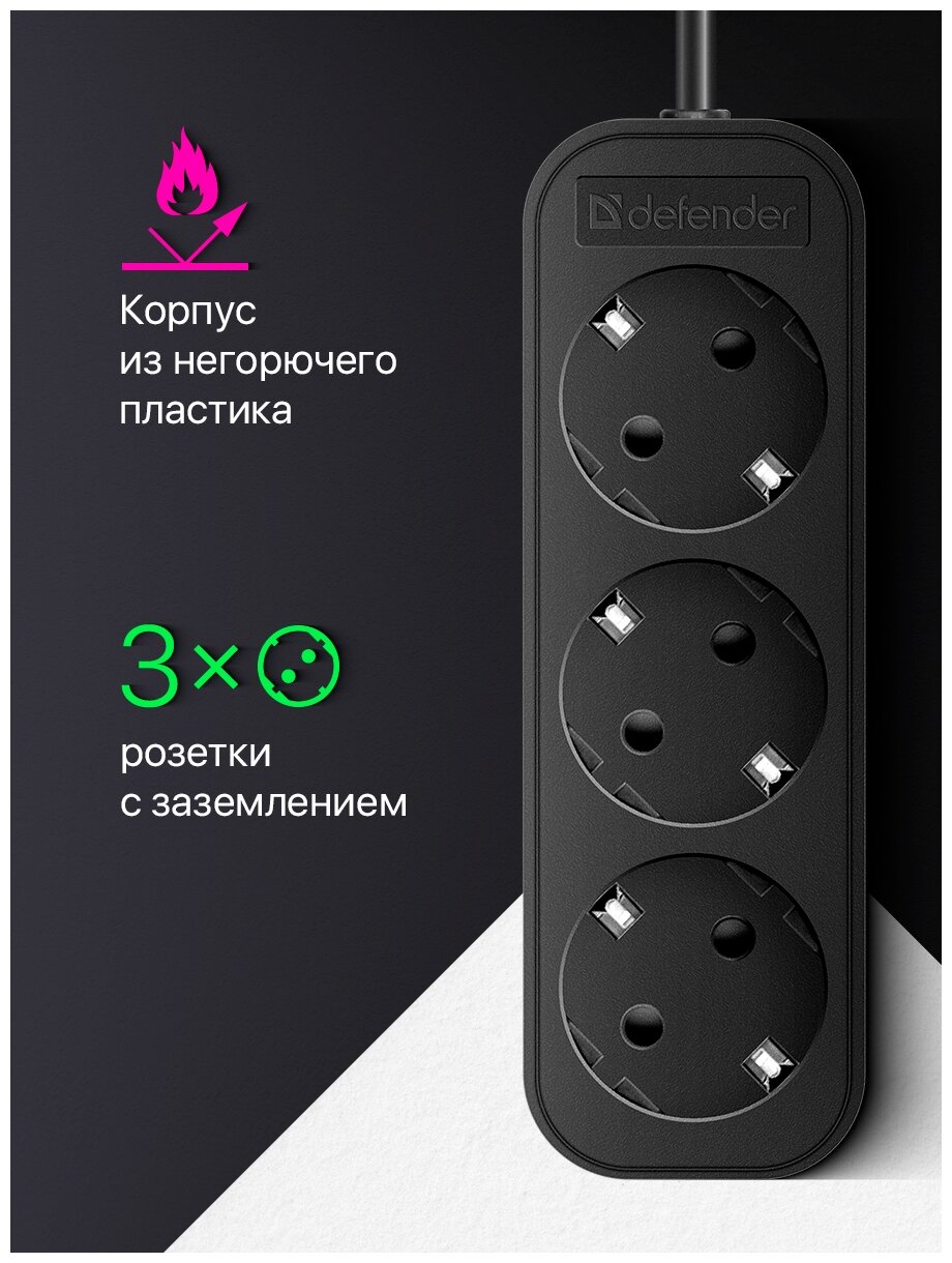 Удлинитель Defender с заземлением M330 3.0 м, 3 розетки (99322), черный - фото №9