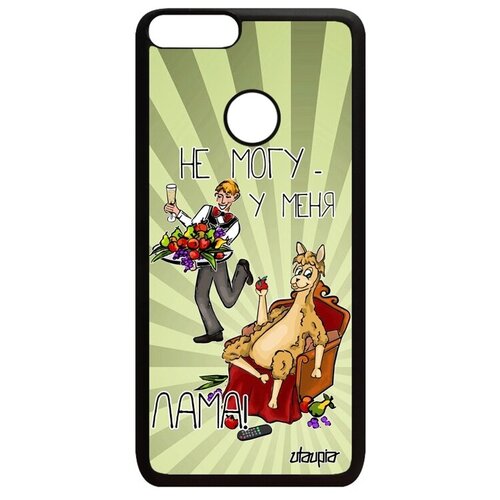 фото Противоударный чехол для мобильного // huawei p smart 2018 // "не могу - у меня лама!" шутка крутой, utaupia, светло-зеленый
