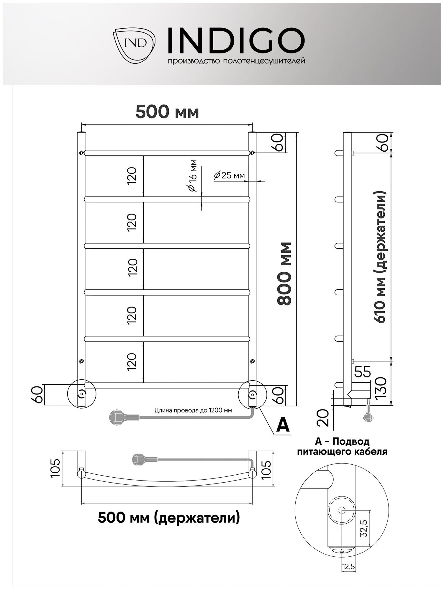 Полотенцесушитель электрический INDIGO Arc 80/50 универсальное подключение, скрытый монтаж, Полированный