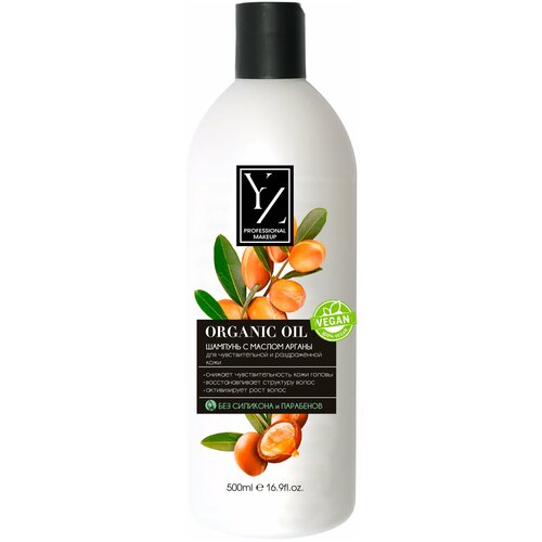 Yllozure Женский Organic Oil Шампунь с маслом аргана для сухих волос и чувствительной кожи головы 500мл