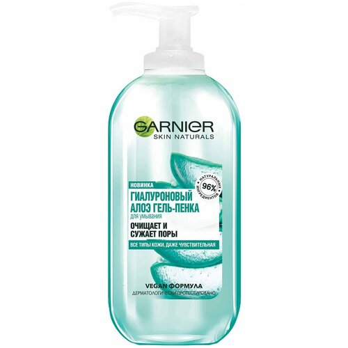 GARNIER гель-пенка для умывания Гиалуроновый Алоэ, 200 мл, 236 г ortho hydroxybenzoic acid powder salicylic acid powder