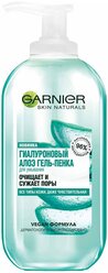 GARNIER гель-пенка для умывания Гиалуроновый Алоэ, 200 мл