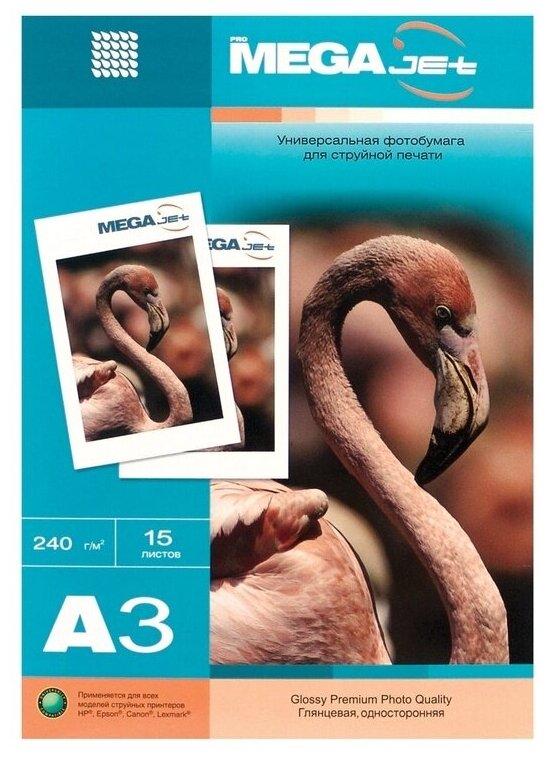 Фотобумага ProMEGA для цветной струйной печати А3 240 г глянцевая пачка 15 листов (215069)