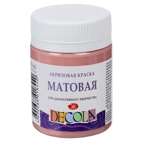 Краска акриловая 50 мл, ЗХК Decola Matt матовая, 14328371, Пыльная роза