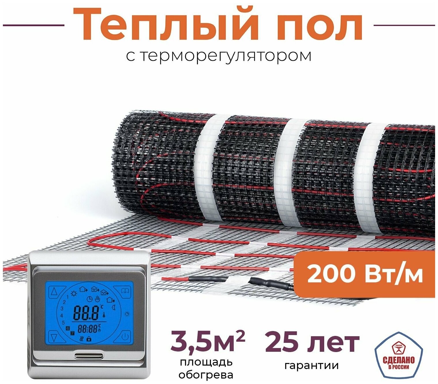 Электрический теплый пол 3,5 м2 с сенсорным серебристым терморегулятором Тепло и Точка, 200 Вт/м2 двужильный экранированный под плитку - фотография № 1