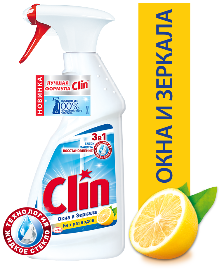 Средство чистящее Clin Лимон 500 МЛ