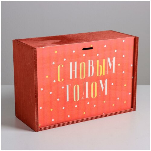 фото Ящик деревянный «с новым годом», 20 × 30 × 12 см дарите счастье