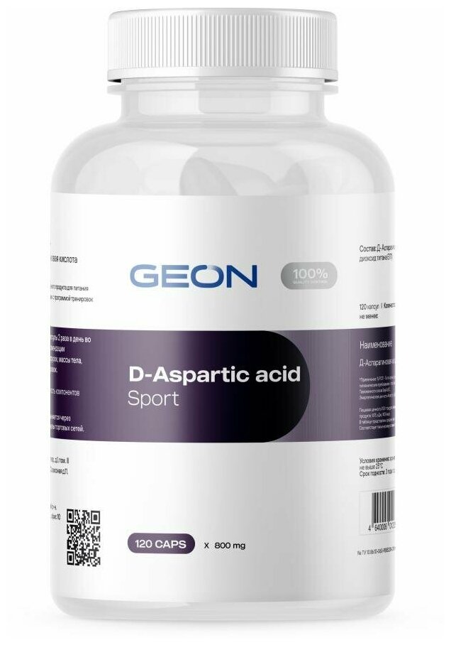 Средство для повышения тестостерона GEON D-Aspartic acid Sport, капсулы, 120шт, 85, без вкуса - фото №1