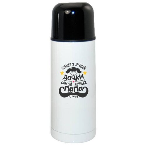 фото Термос coolpodarok только у лучшей дочки самый лучший папа