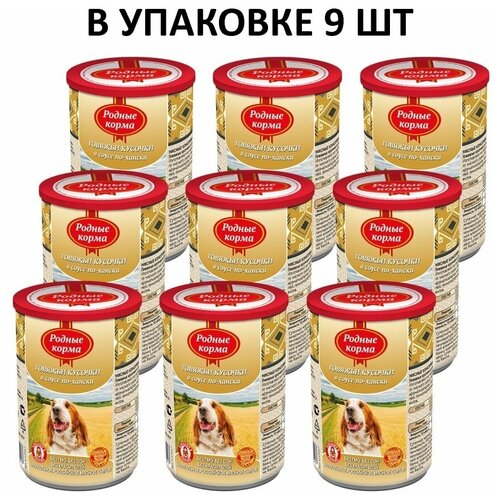 Корм для собак Родные Корма говяжьи кусочки в соусе по-хански (0.41 кг) (12 штук)