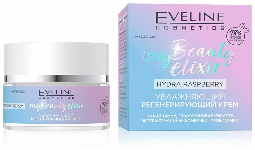 Крем для лица EVELINE MY BEAUTY ELIXIR увлажняющий регенерирующий 50 мл