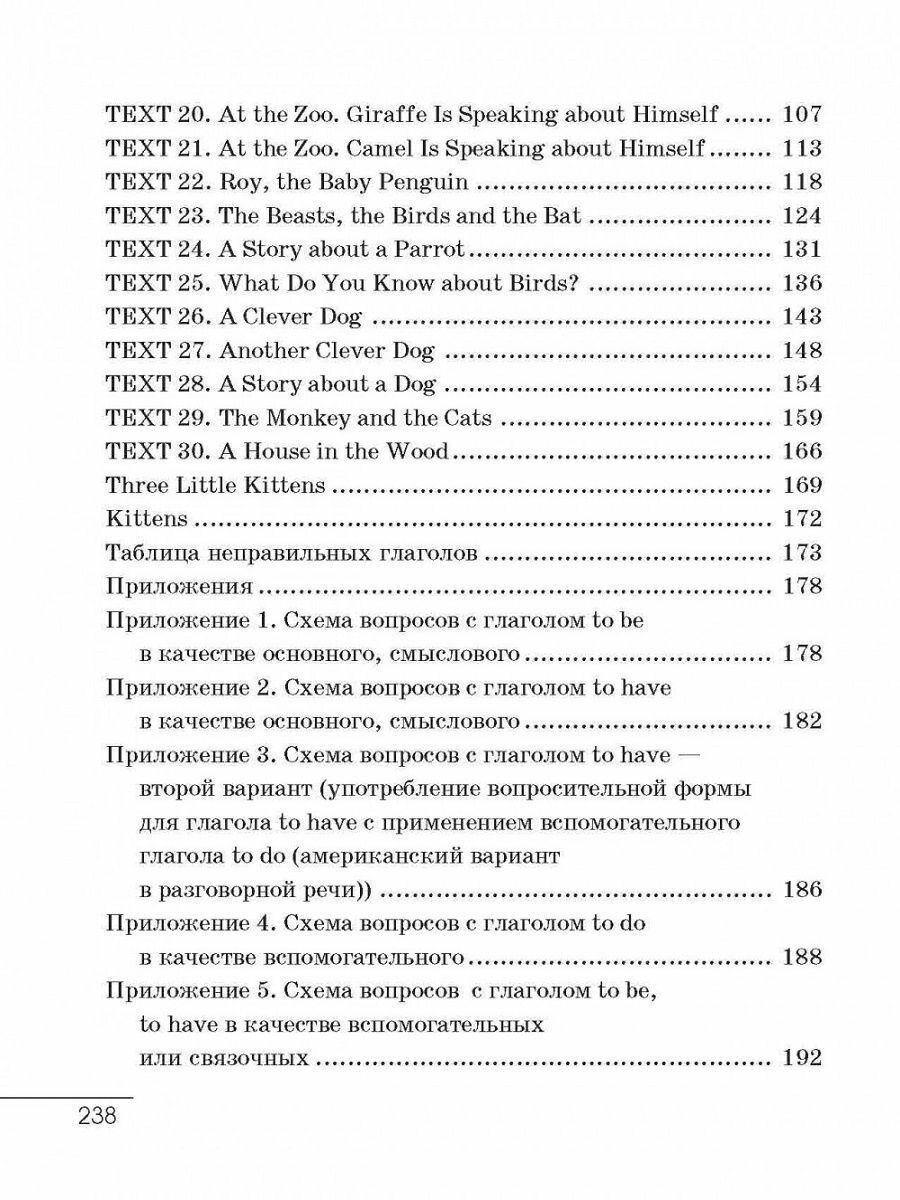 Юмористические истории о животных. Сборник рассказов на английском языке. Адаптированный - фото №18