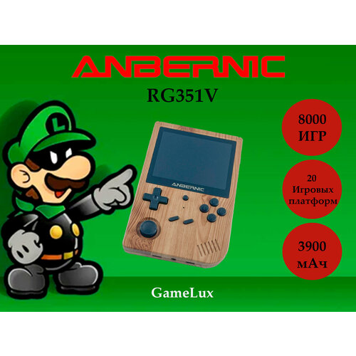 Новые игровые приставки Anbernic RG351V 16Gb +64Gb(7000игр)Wood