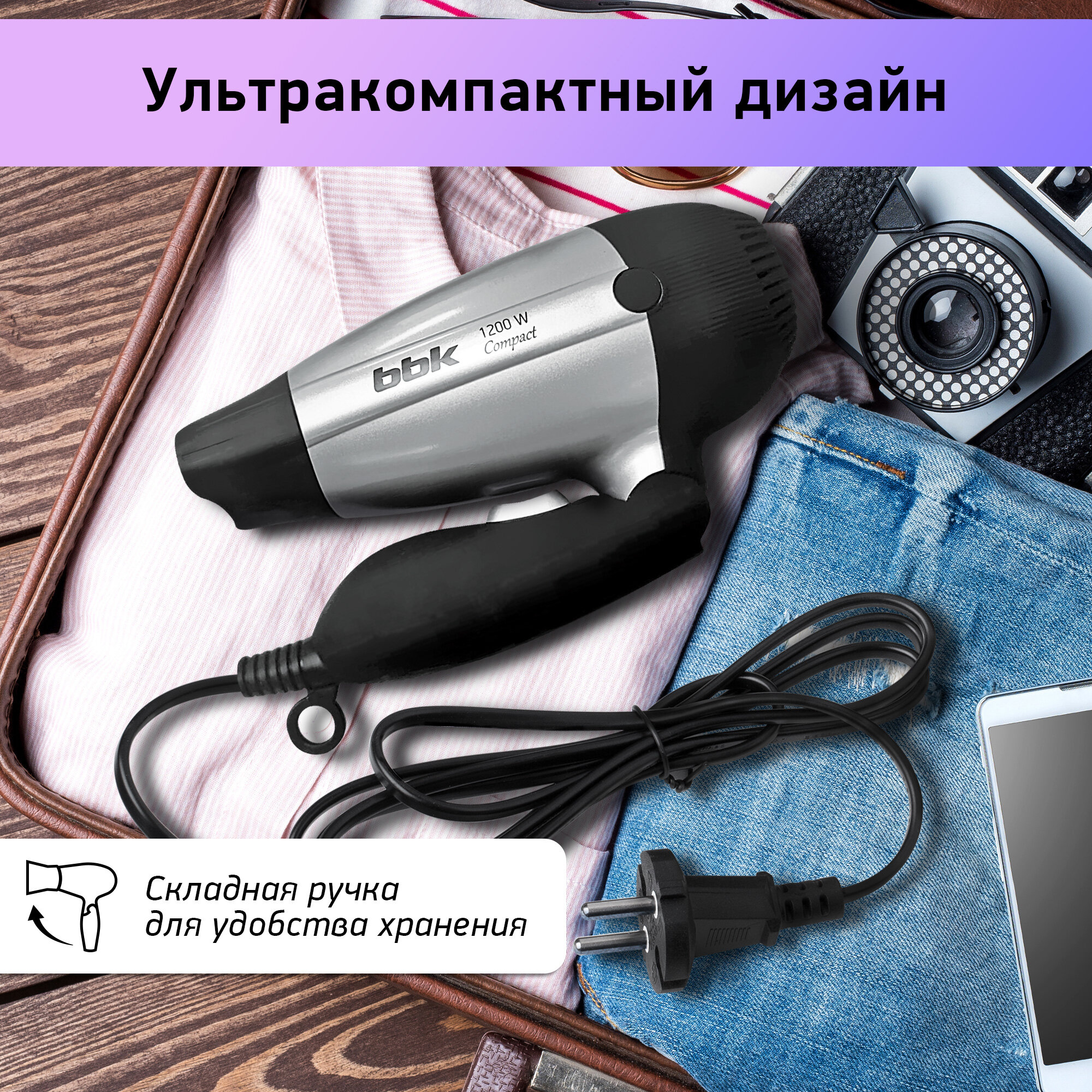 Фен для волос BBK BHD1200 черный/серебро