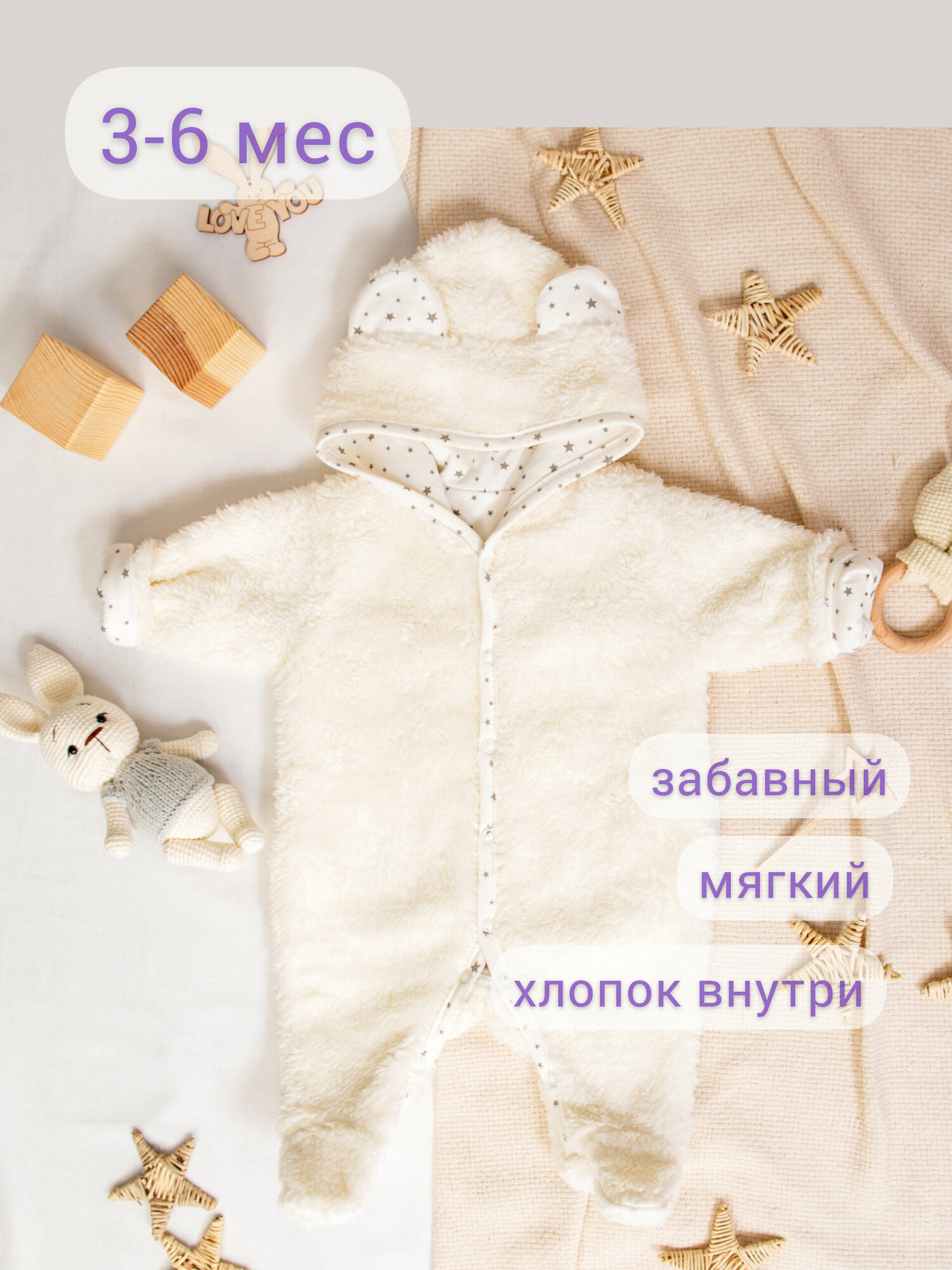 фото Комбинезон прогулочный для новорожденных