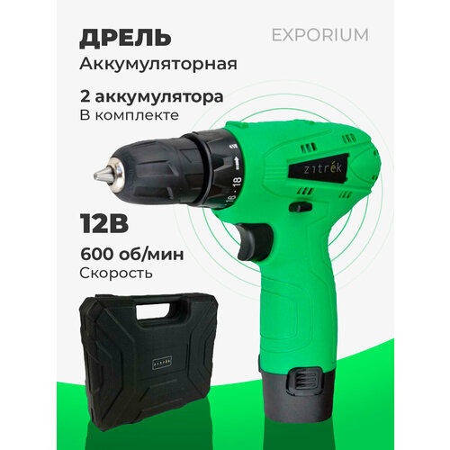 Дрель аккумуляторная Zitrek Green 12-Li (12В, Li-ion аккумулятор 2шт, ЗУ, бита, кейс)