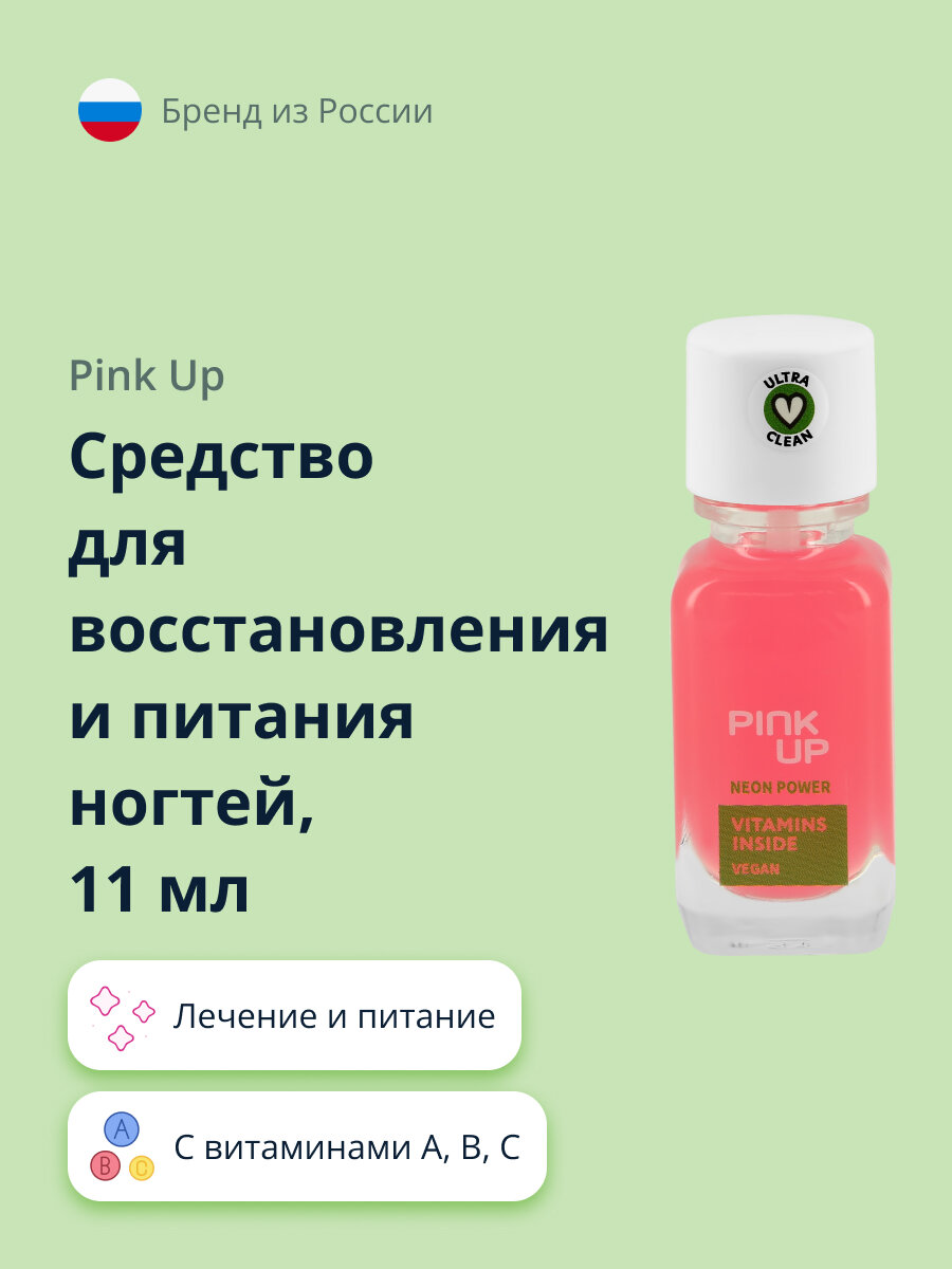 Средство для восстановления и питания ногтей PINK UP NEON POWER с витаминами А, В, С и экстрактом арбуза 11 мл