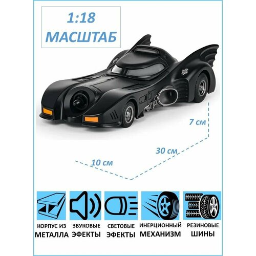 Металлические машинки игрушка 1:18 Batmobile 1989 Бэтмобил