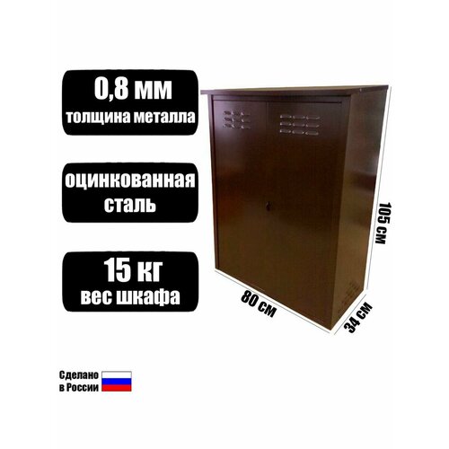 Шкаф для 2 газовых баллонов на 50 литров коричневый петромаш 8640₽