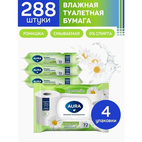 Влажная туалетная бумага 72штх4 смываемая влажная туалетная бумага aura nice herbal therapy с ромашкой белая 42 лист