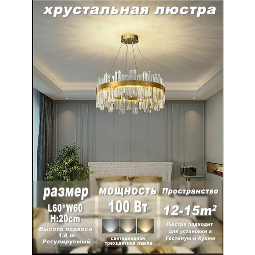 Люстра потолочная, Подвесной светильник для спальни 9800/60/Роскошная люстра из хрустального стекла